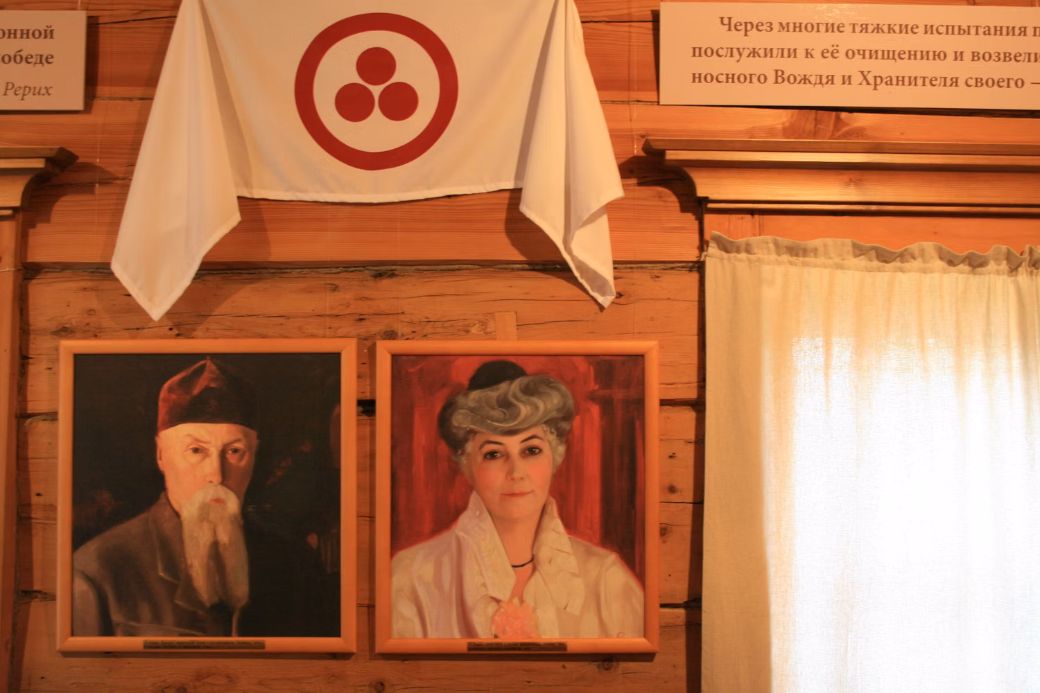 Н.К. Рерих. К 100-летию пребывания экспедиции на Алтае.